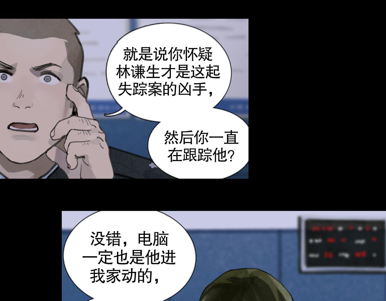 第33话 陷阱42