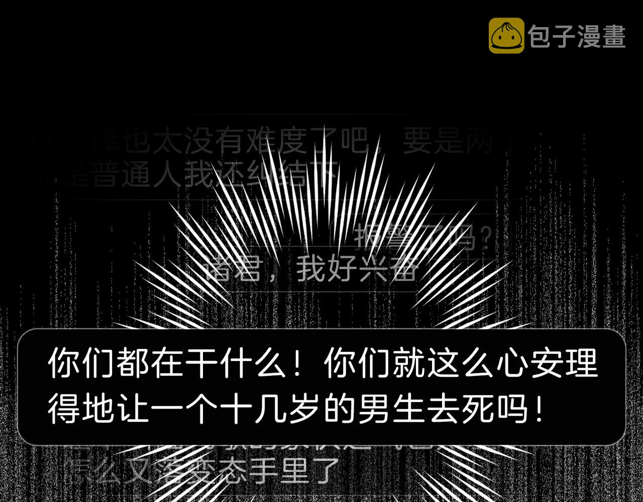 第48话 票数30