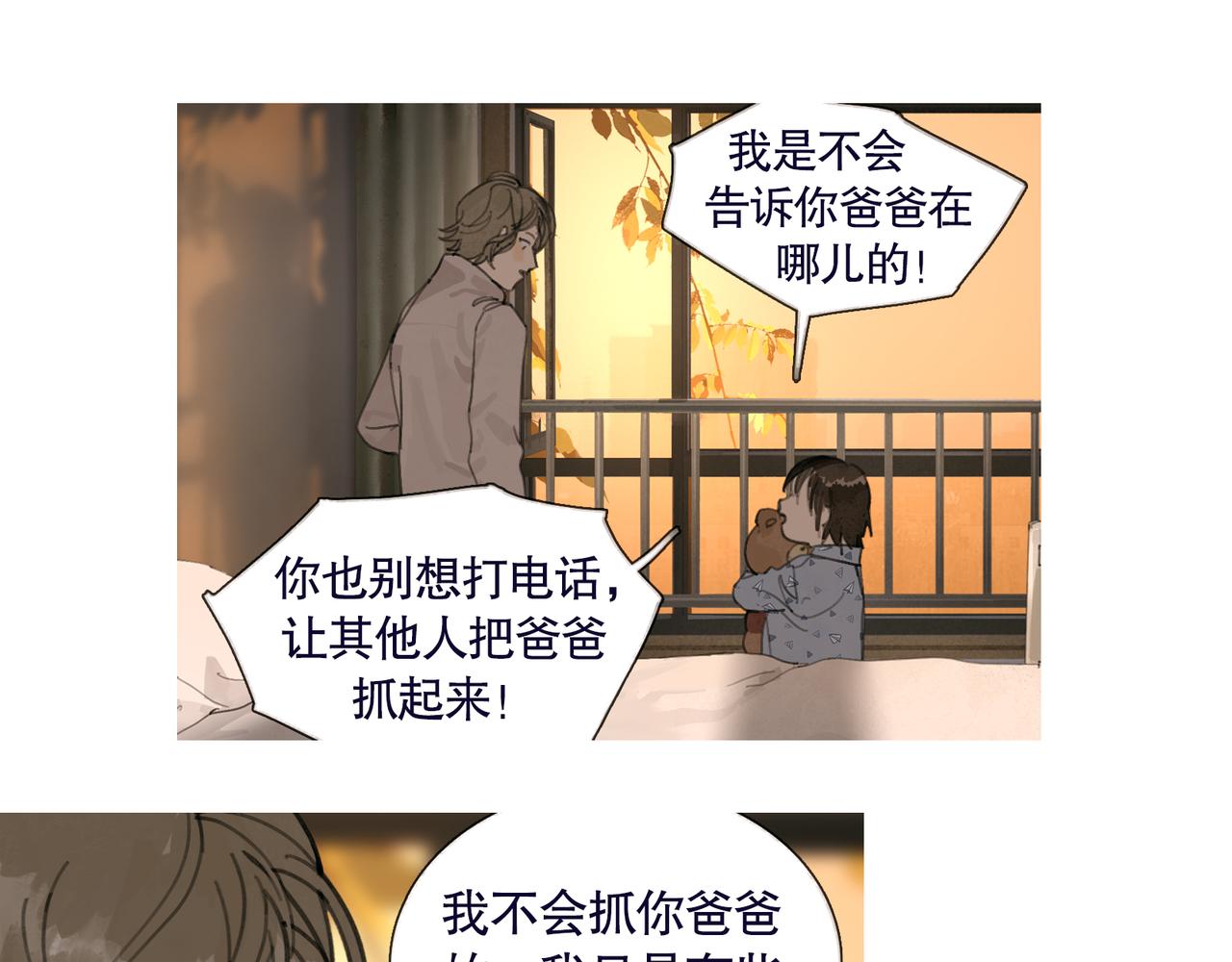 第38话 代入24