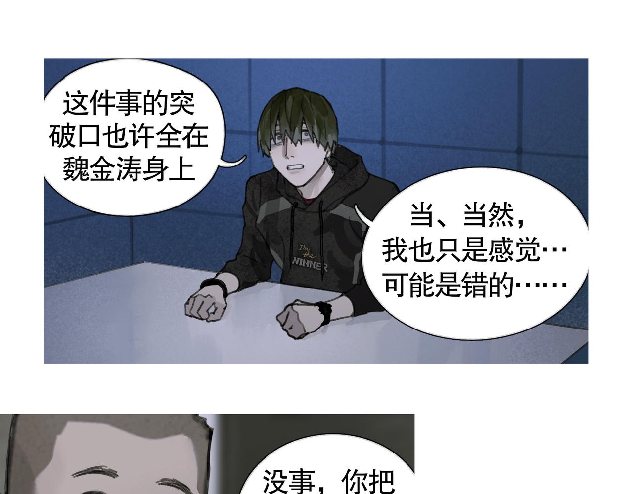 第35话 蜘蛛10