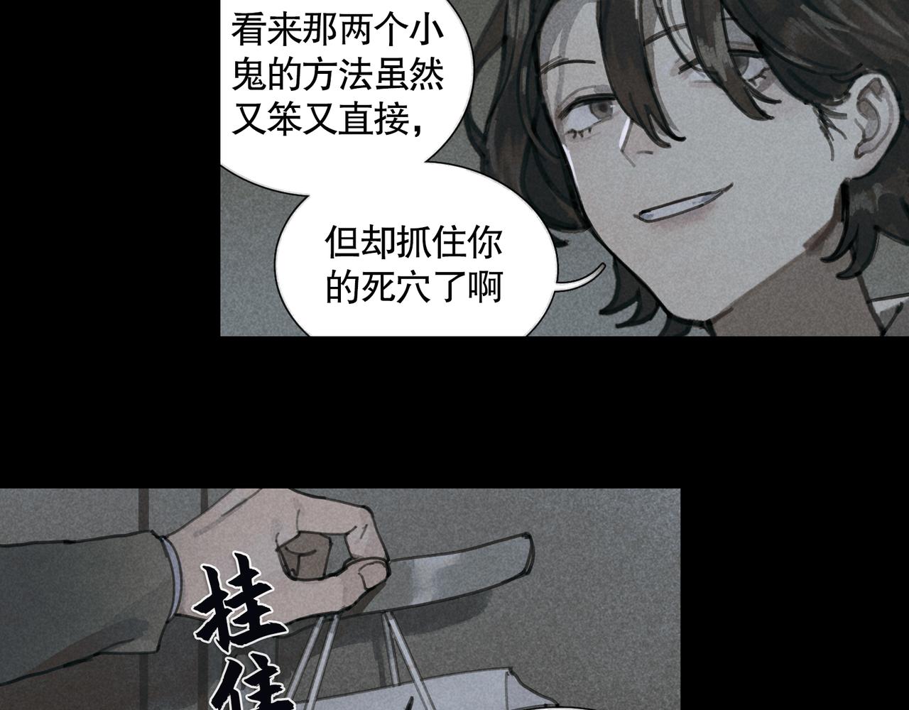 第25话 同类41
