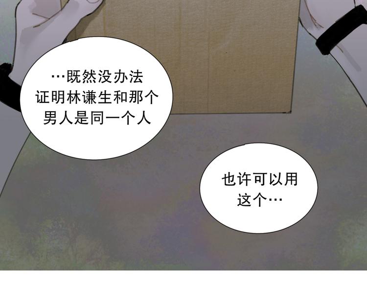 第6话 凶案再发70