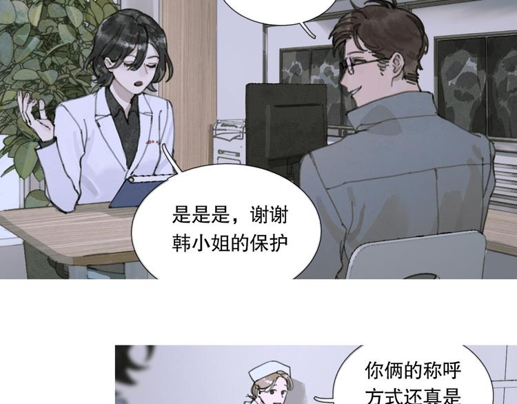 第16话 鱼饵14