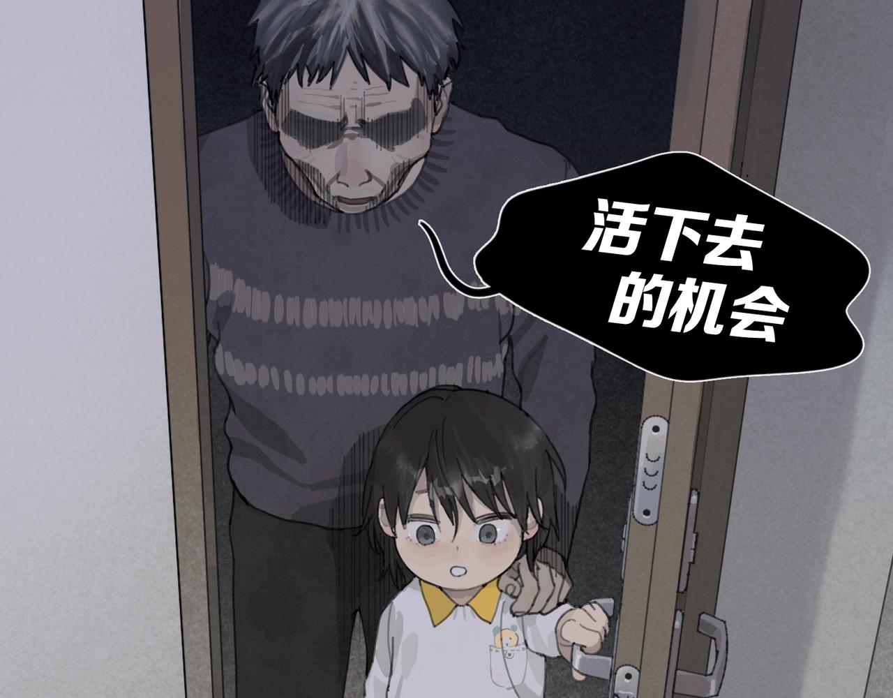 第44话 父亲23