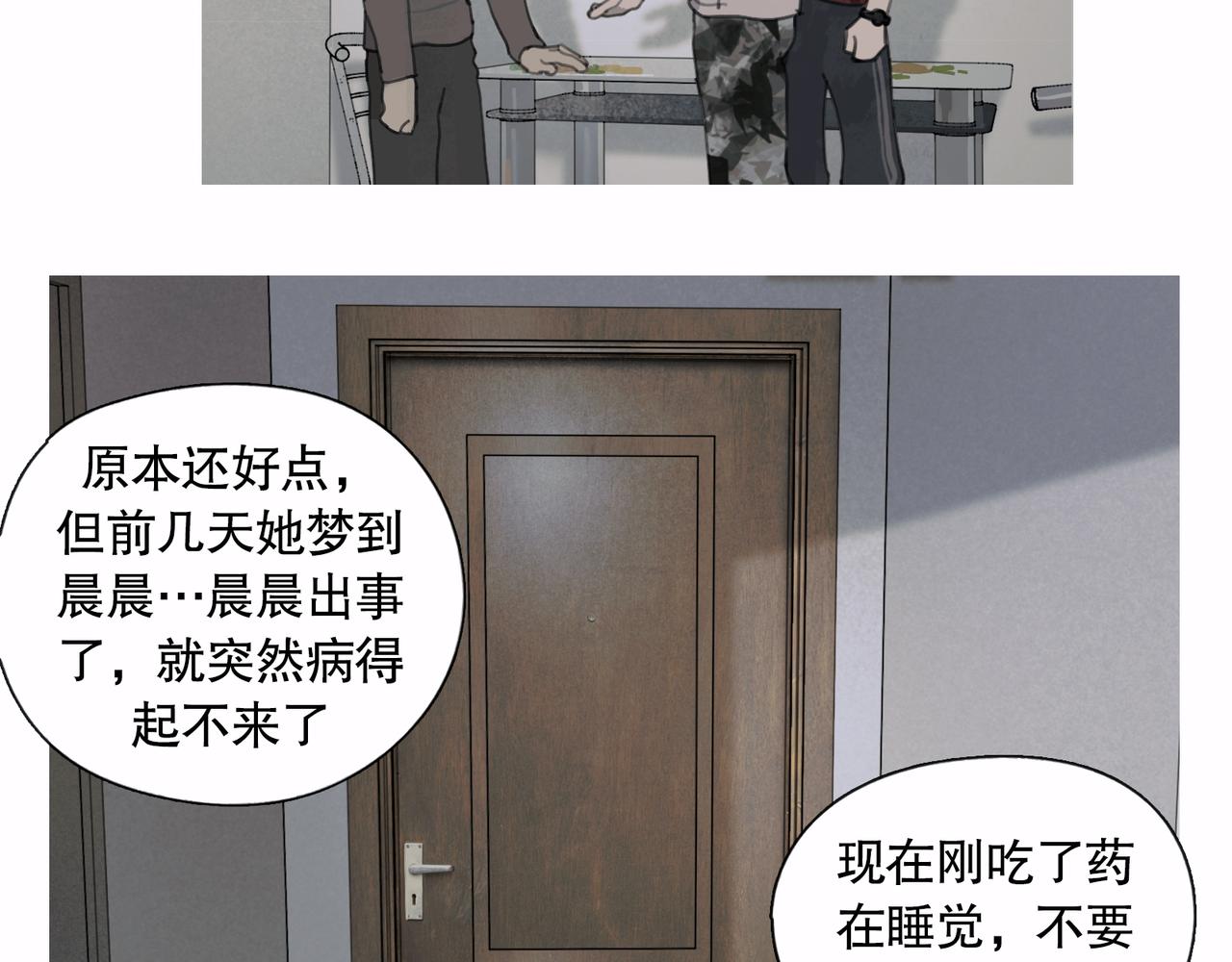 第44话 父亲5