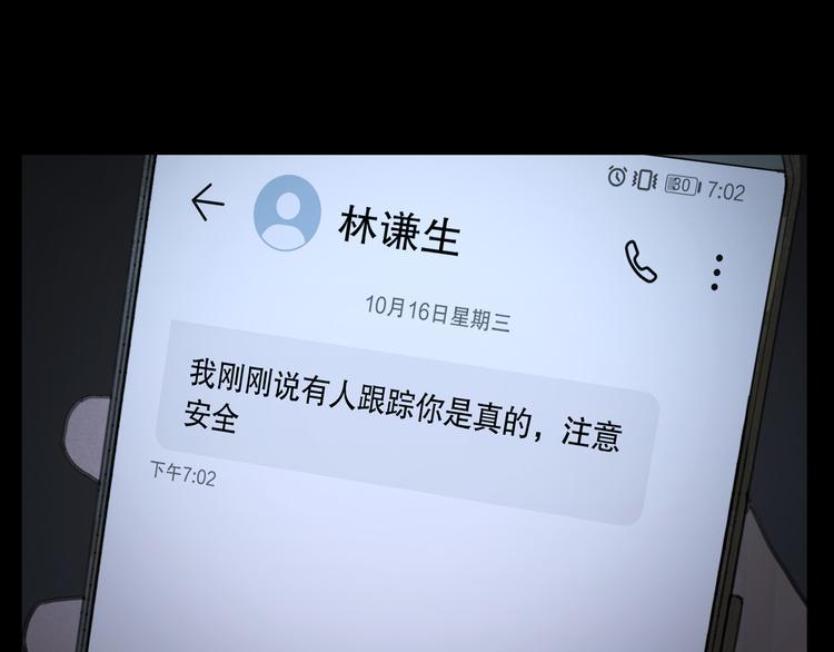 第5话 白无常48