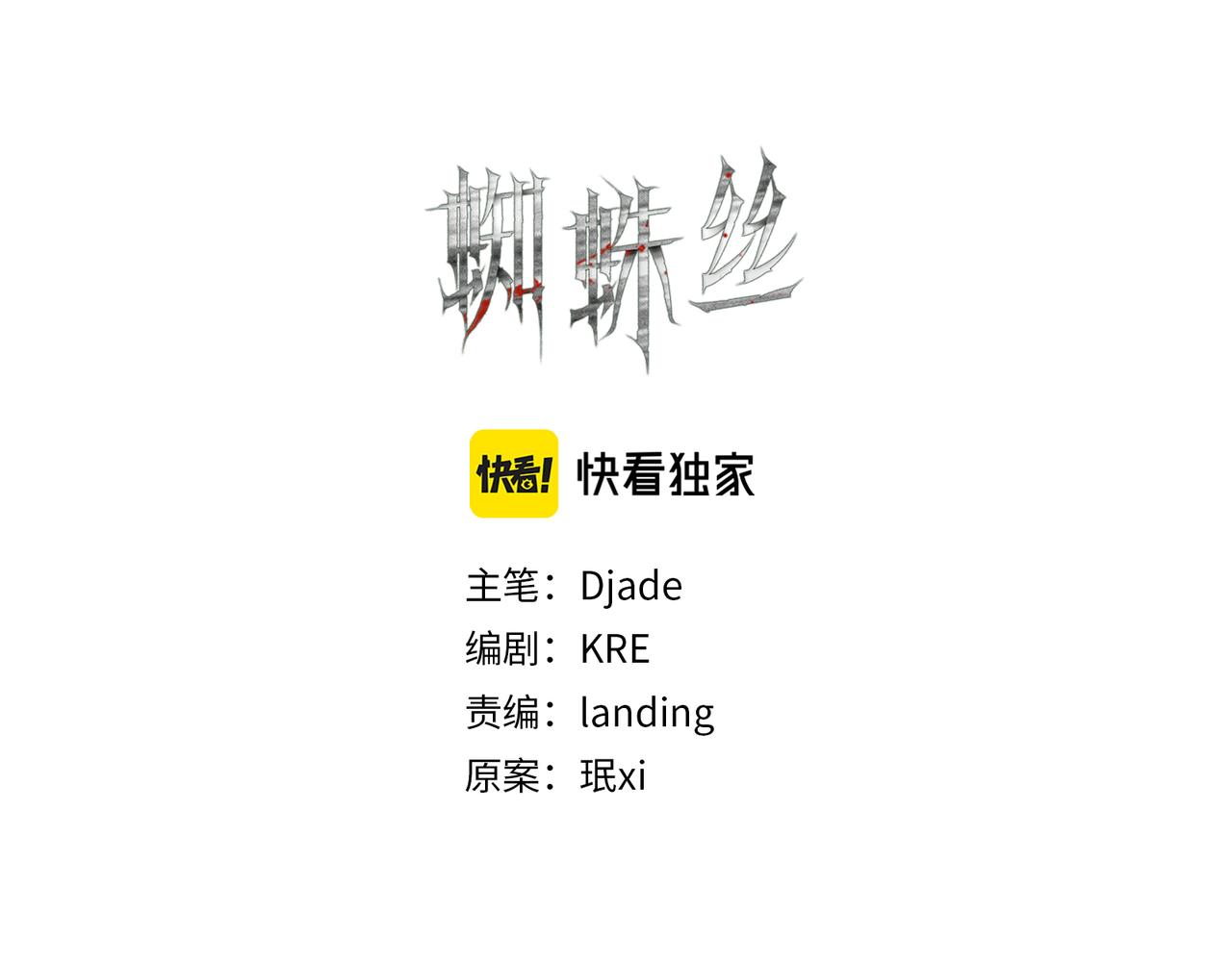 第26话 投射7