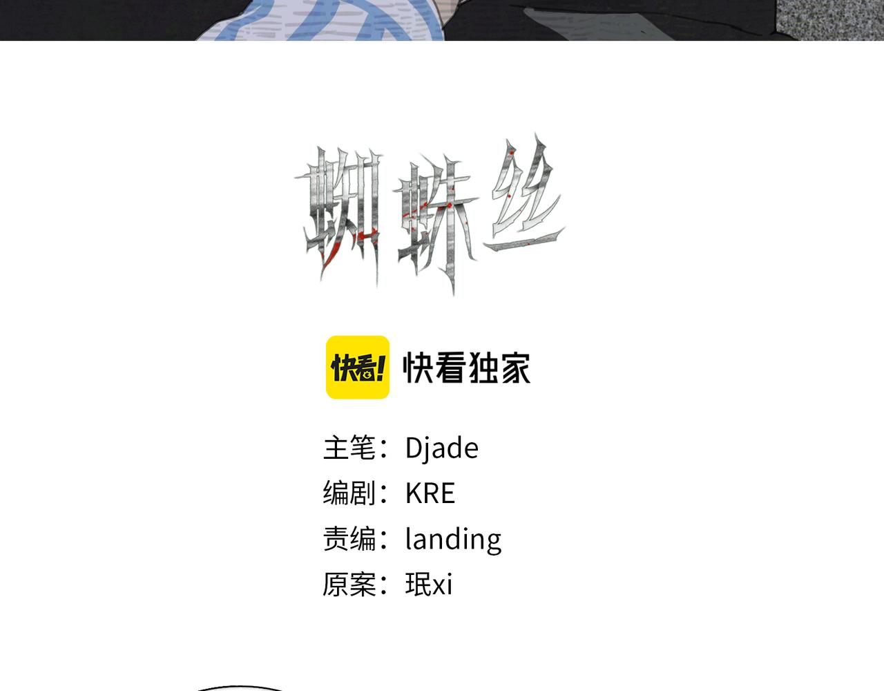 第43话 人渣5