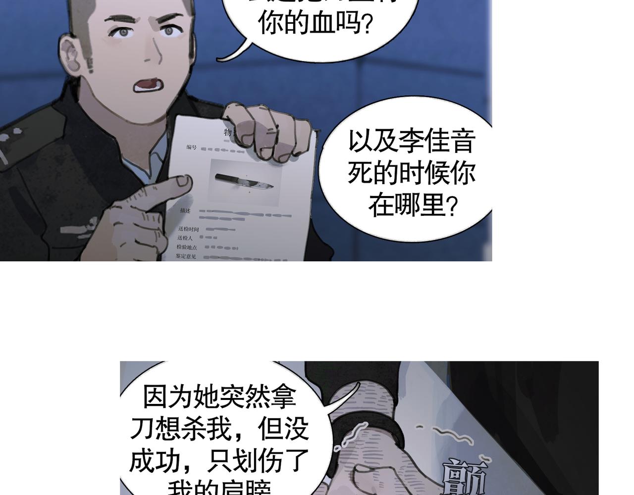 第33话 陷阱11