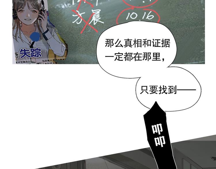 第6话 凶案再发50