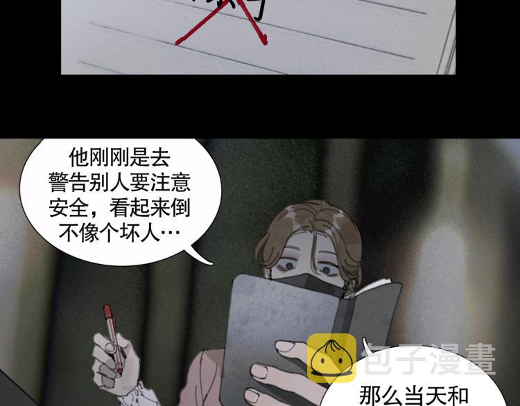 第30话 审讯1