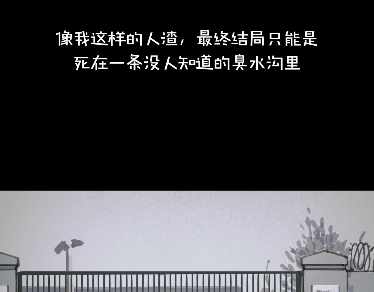 第43话 人渣20