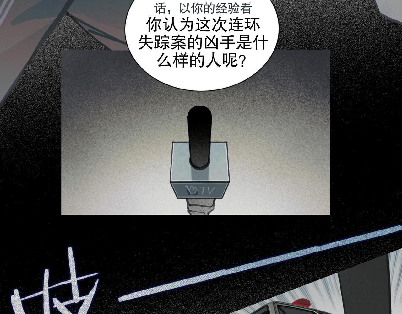 第39话 恶念25