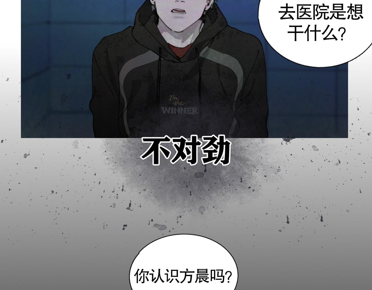 第33话 陷阱21