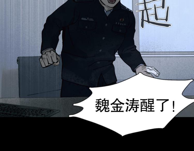 第31话 错路55