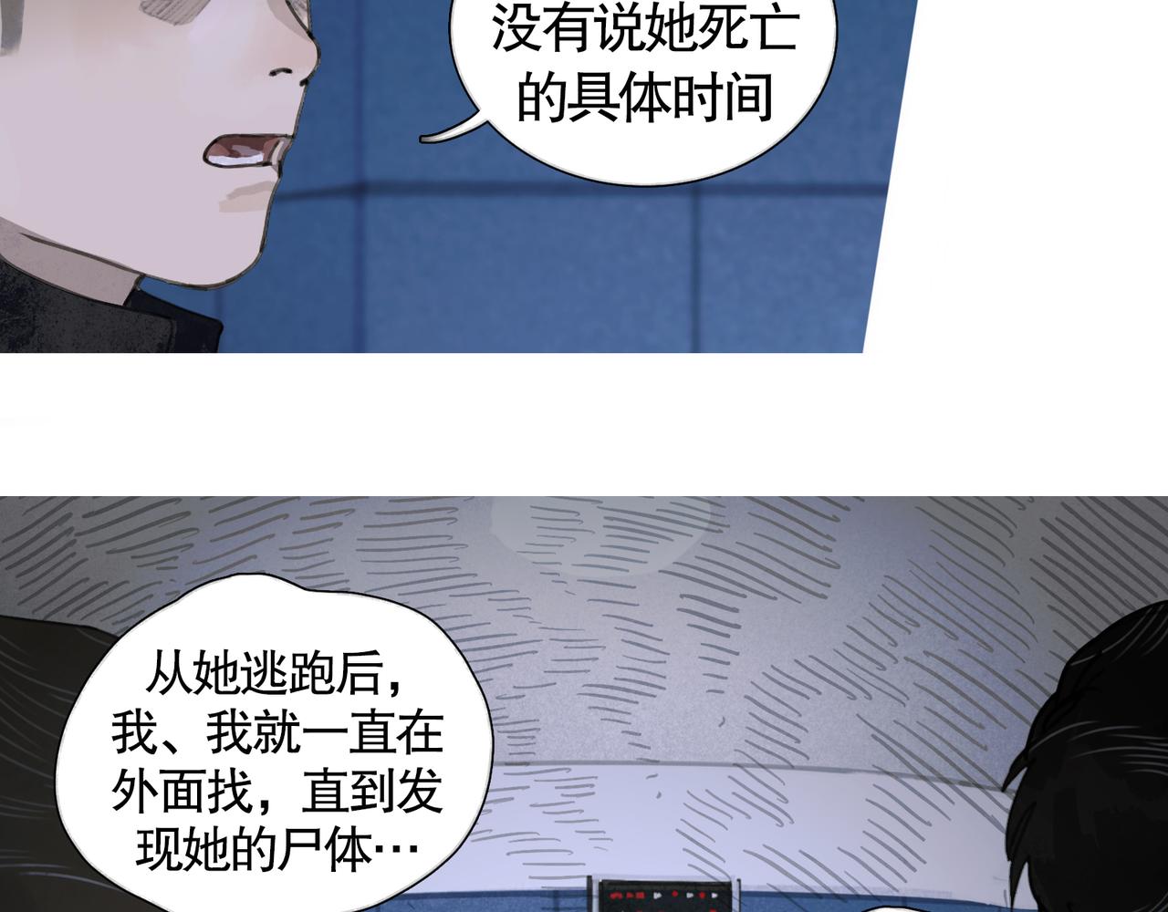 第33话 陷阱14