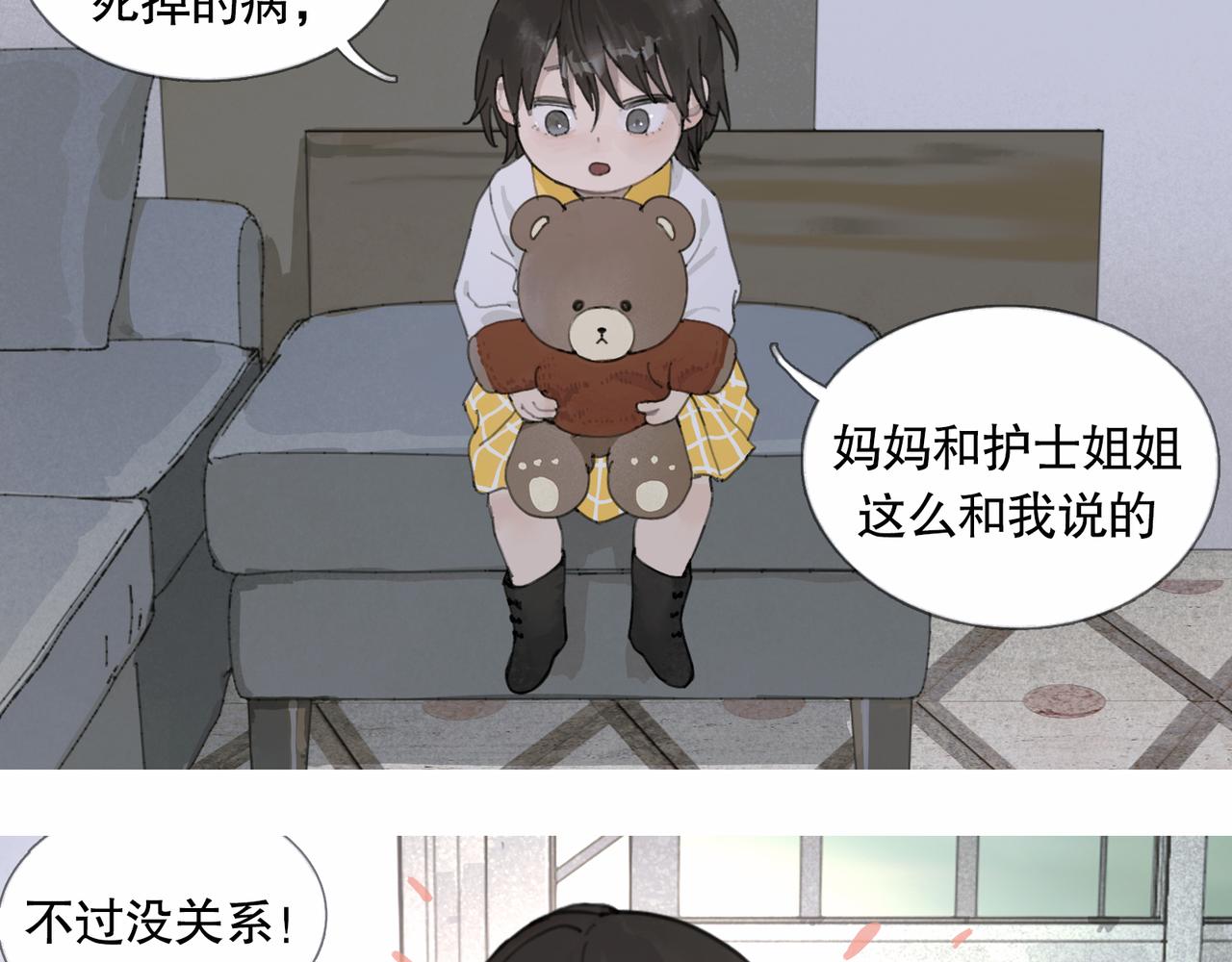 第43话 人渣9