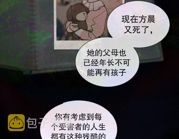 第19话 扩散的气味14