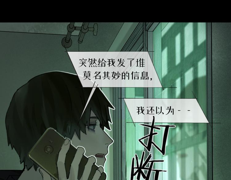 第19话 扩散的气味11
