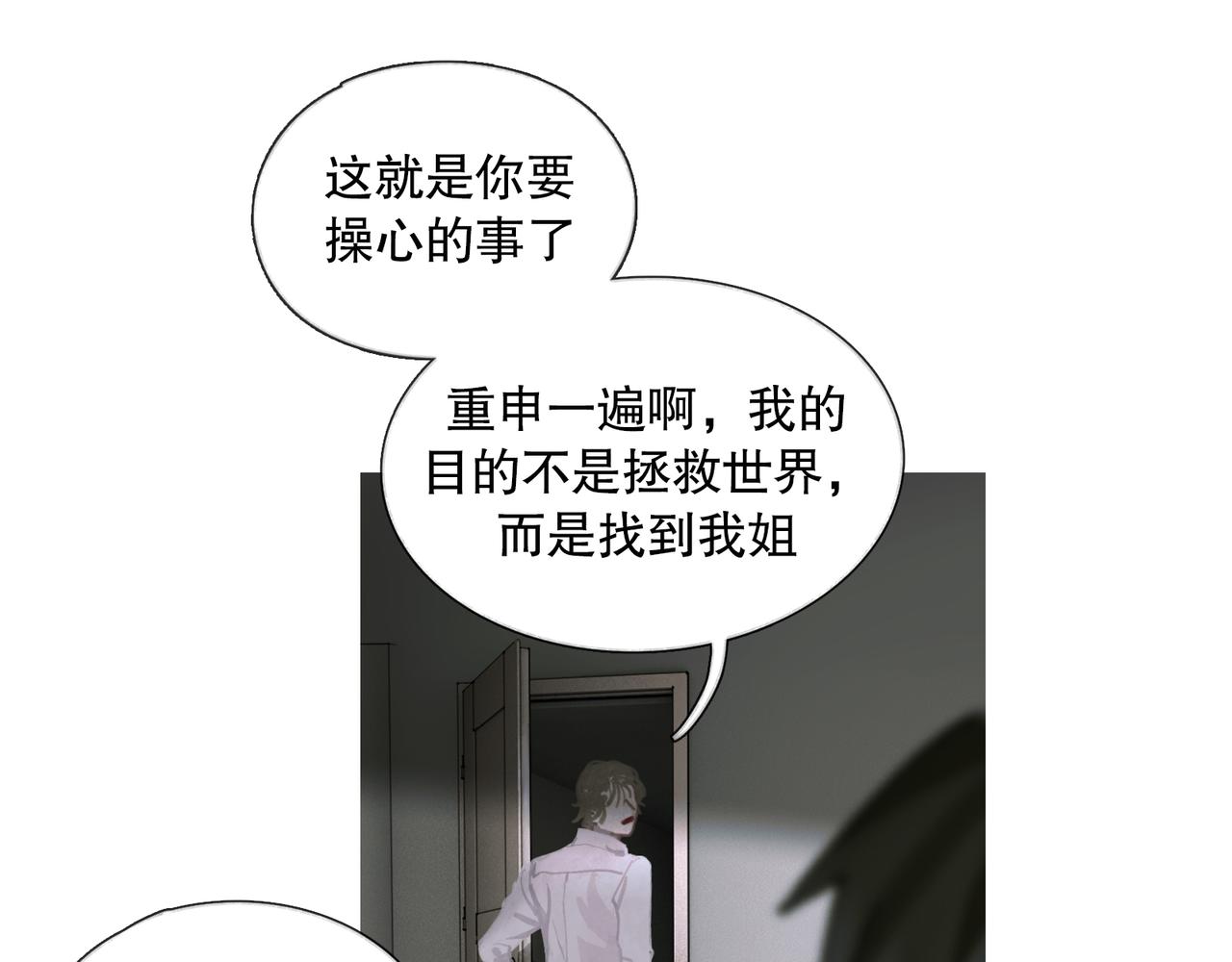 第26话 投射30