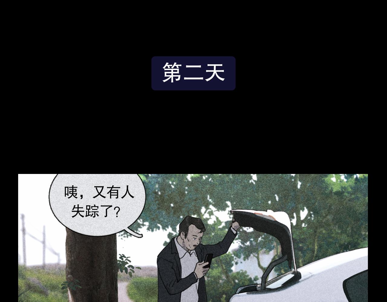 第43话 人渣53