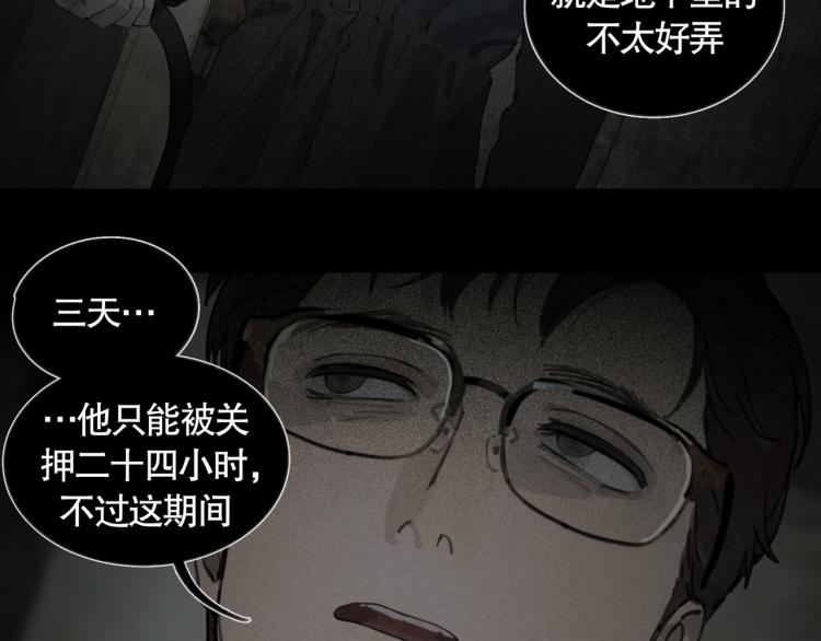第34话 线头29