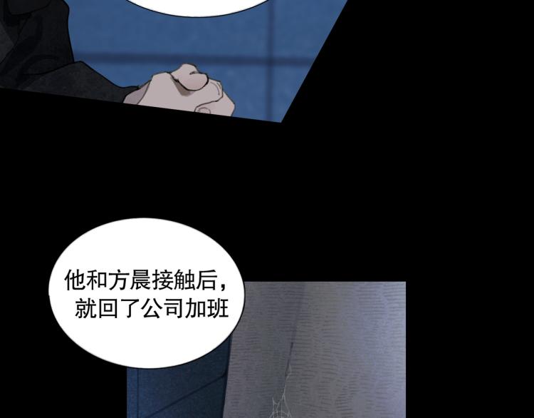 第34话 线头3