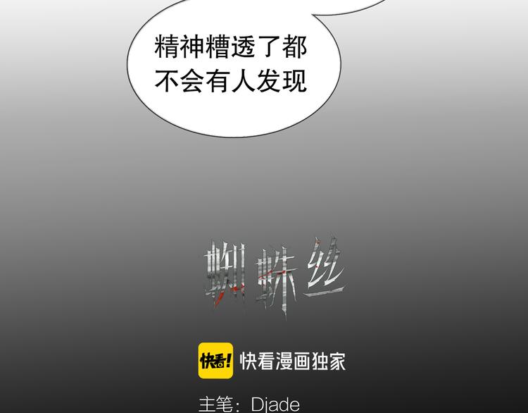 第16话 鱼饵31