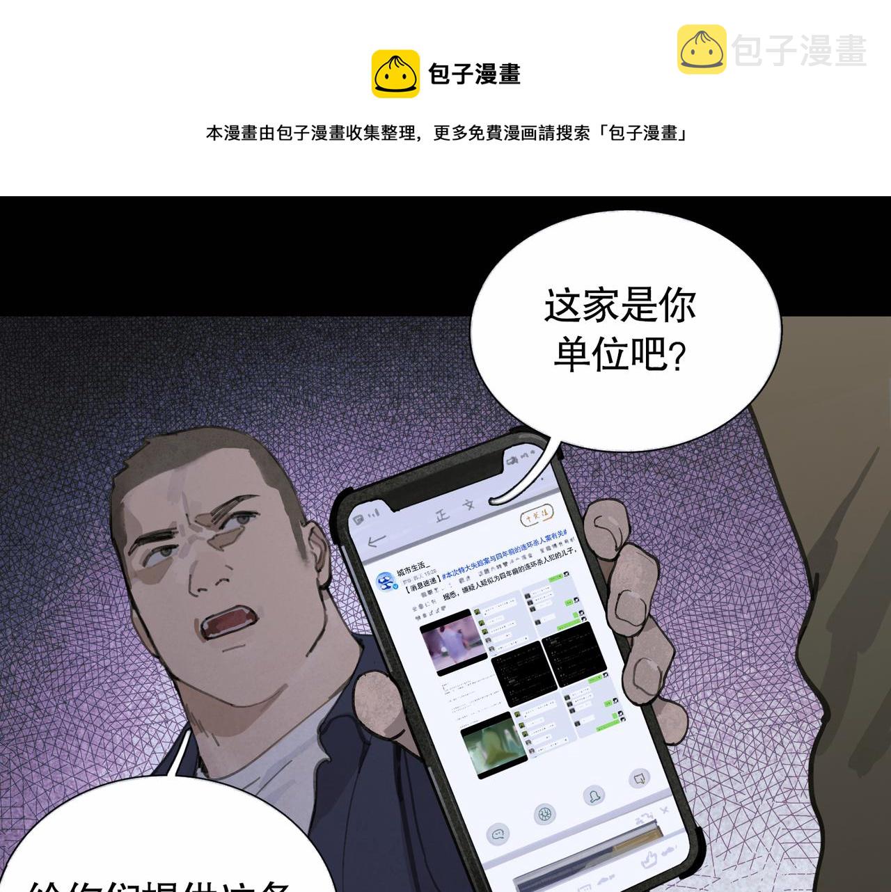第37话 蛛丝马迹0