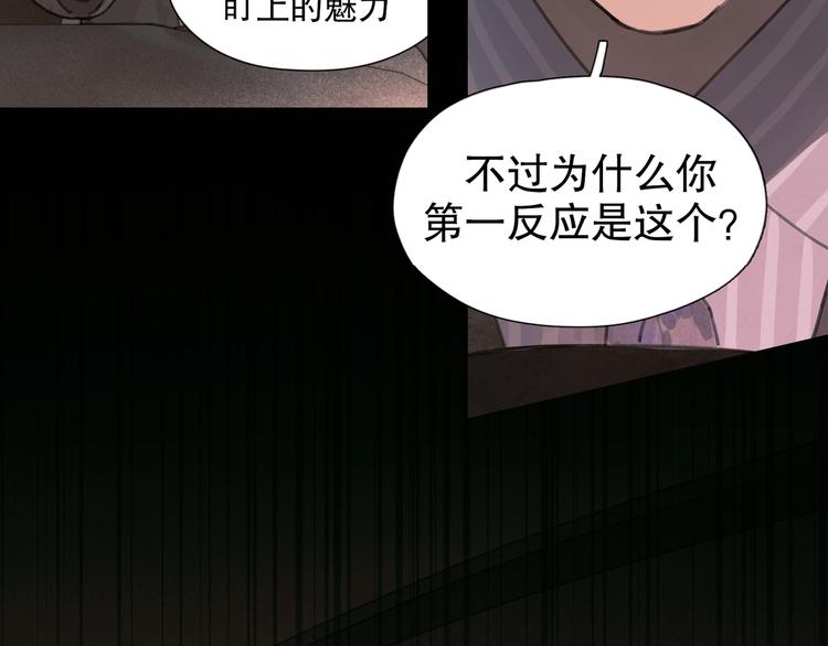 第5话 白无常23