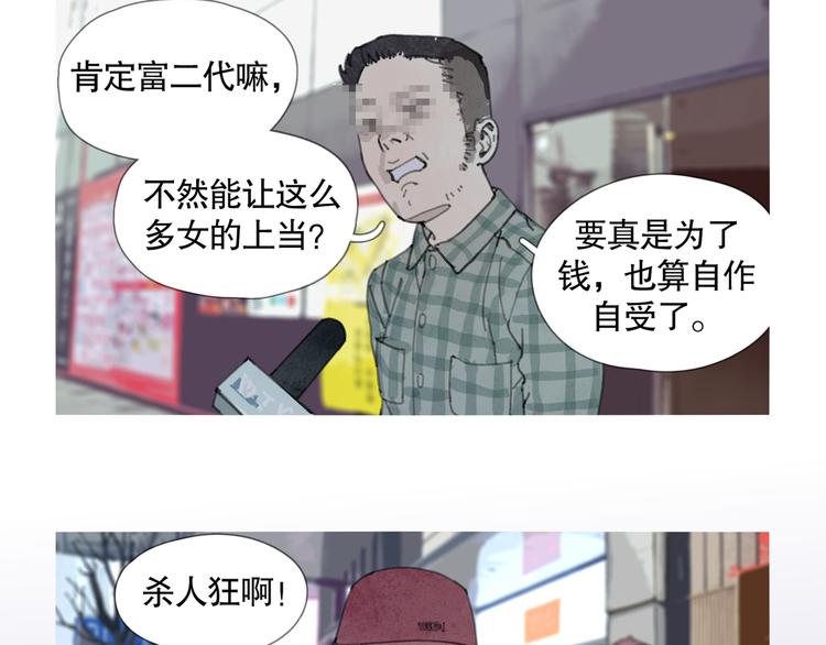 第1话  杀人魔33