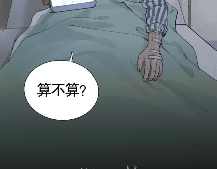 第32话 招供12