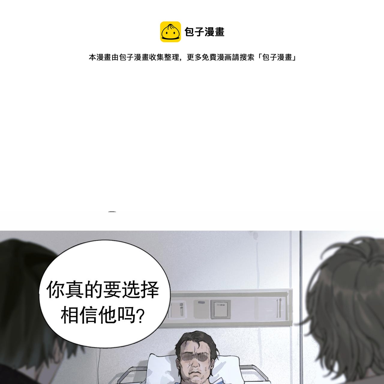 第43话 人渣0