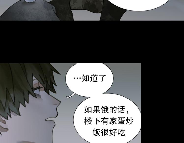 第16话 鱼饵38