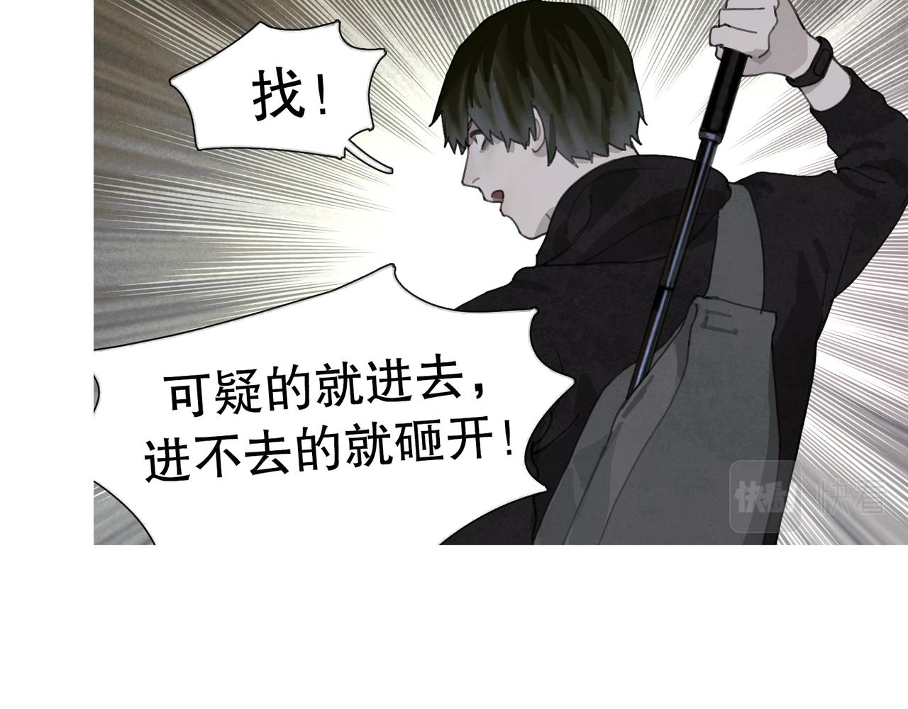 第45话 痕迹17