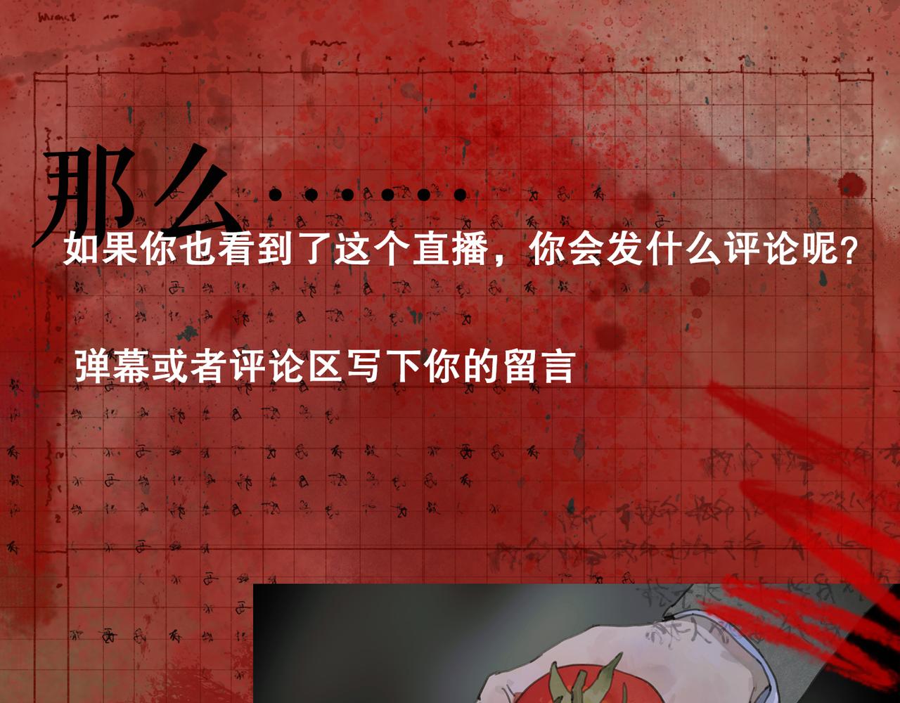 第47话 直播57