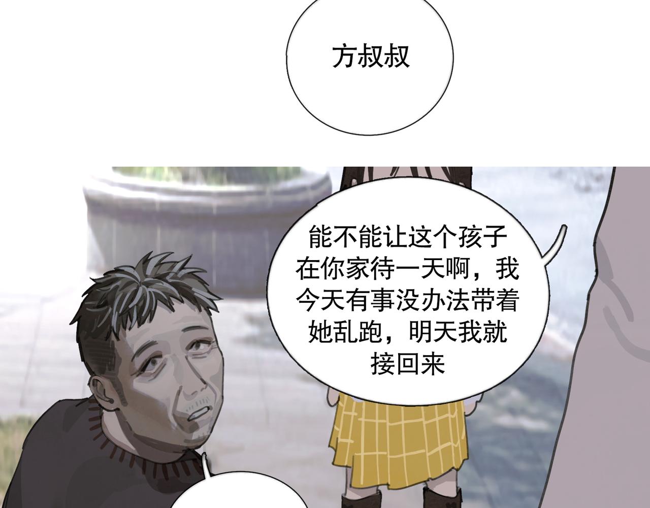 第40话 驯化55