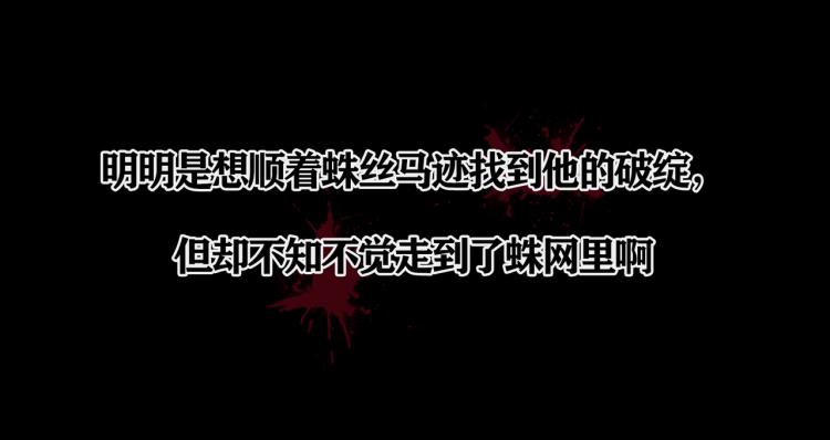 第34话 线头24
