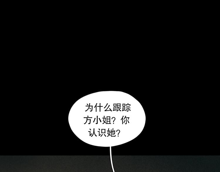 第5话 白无常12
