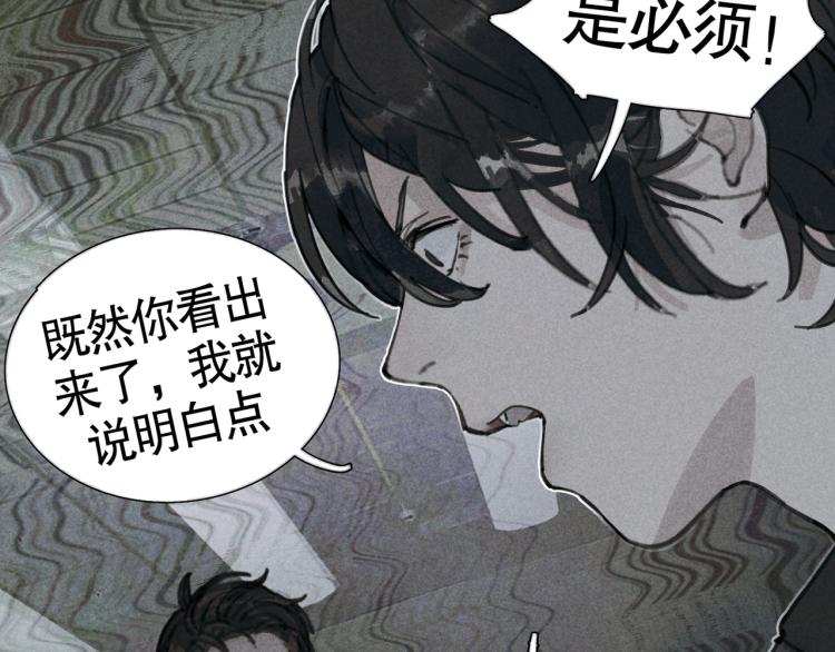 第31话 错路6