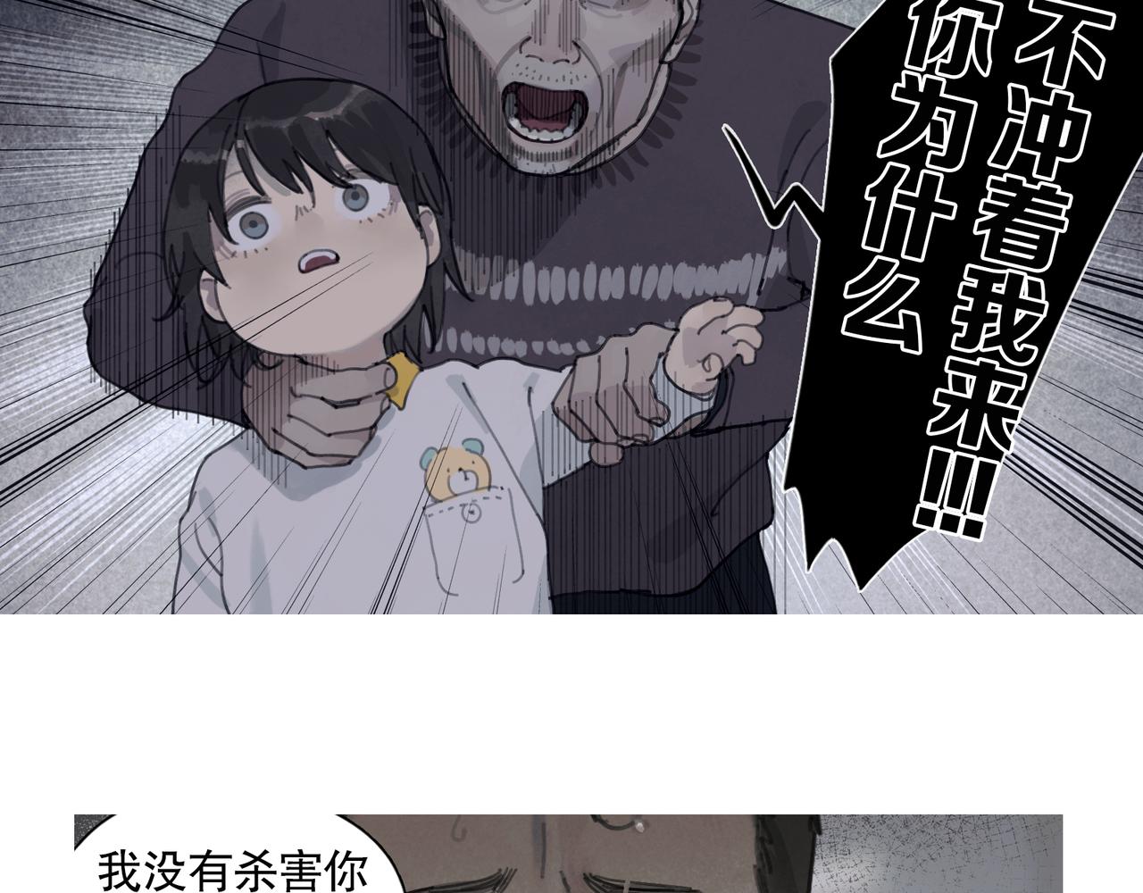 第44话 父亲28