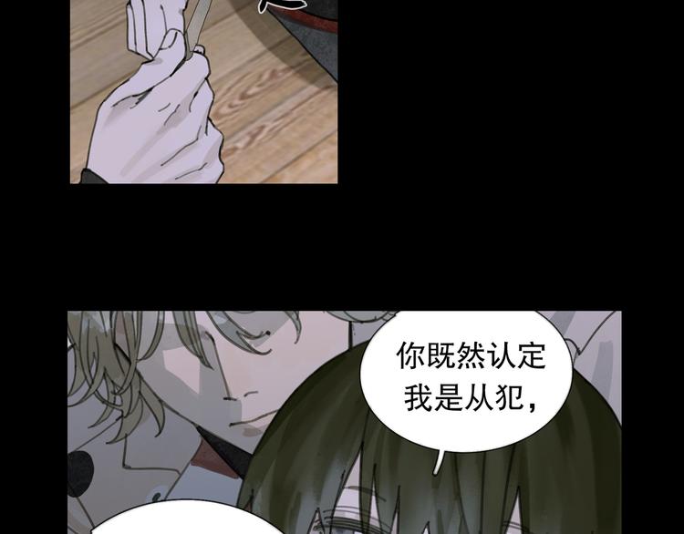 第16话 鱼饵43