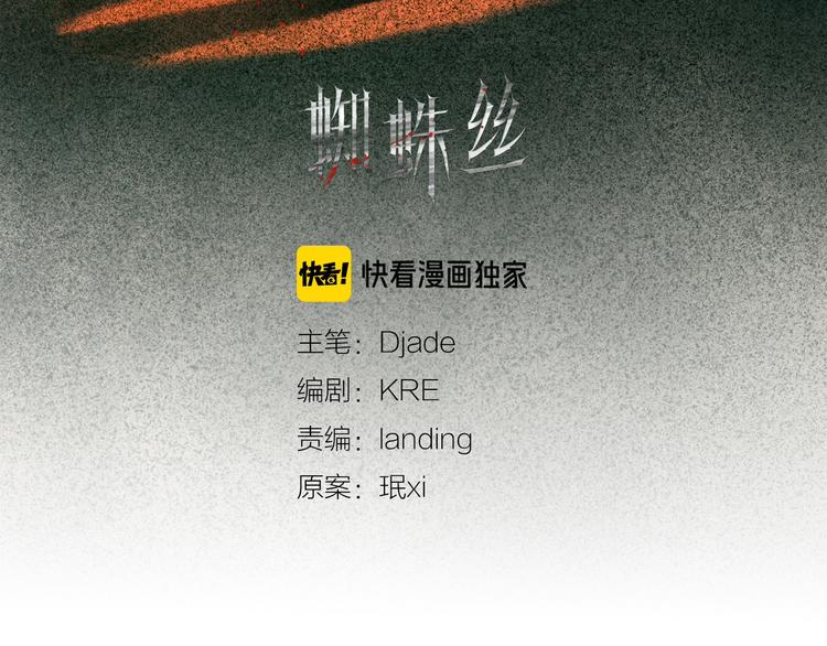 第4话 跟踪1