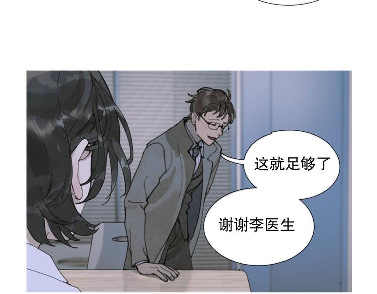 第16话 鱼饵26