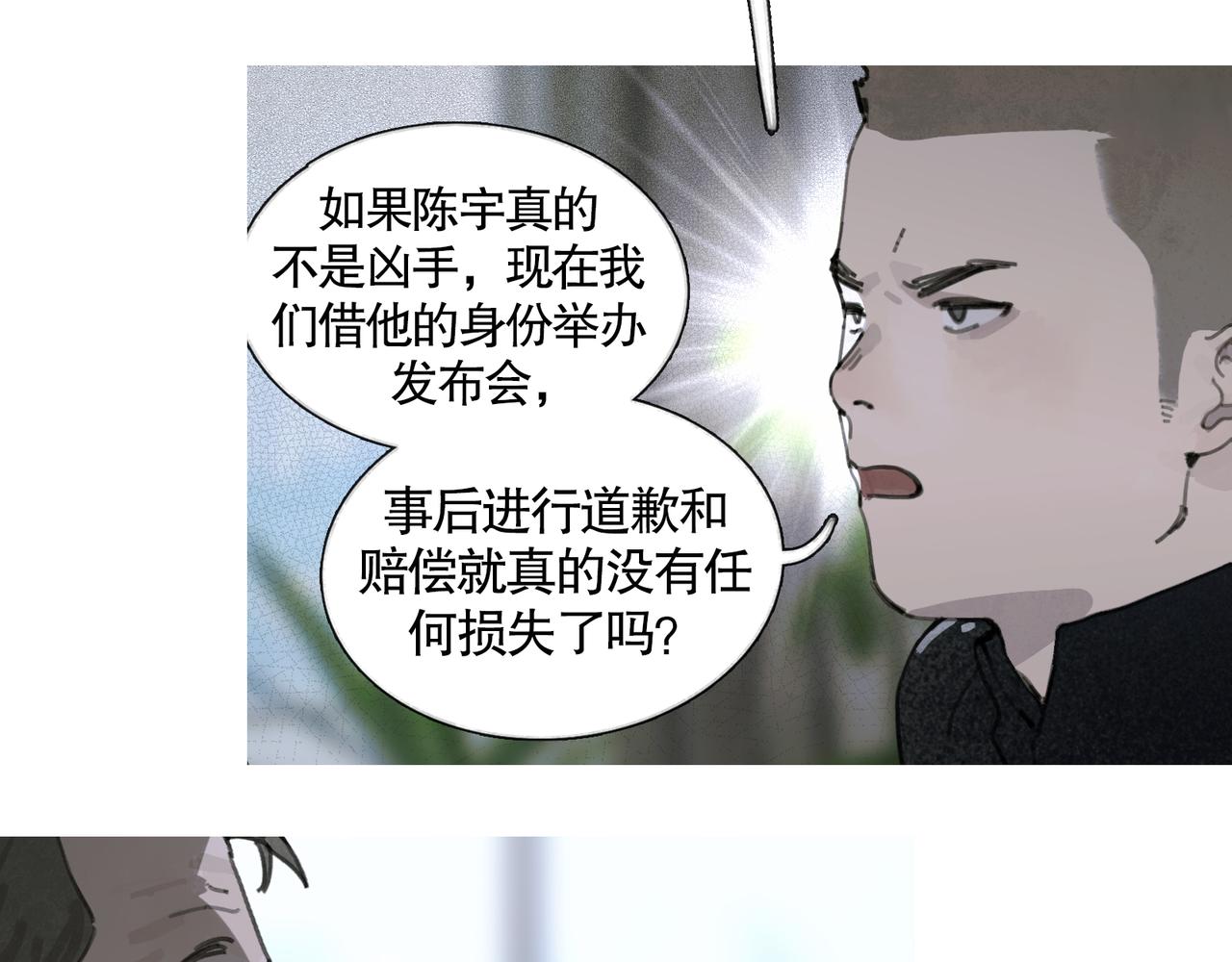 第36话 方向9