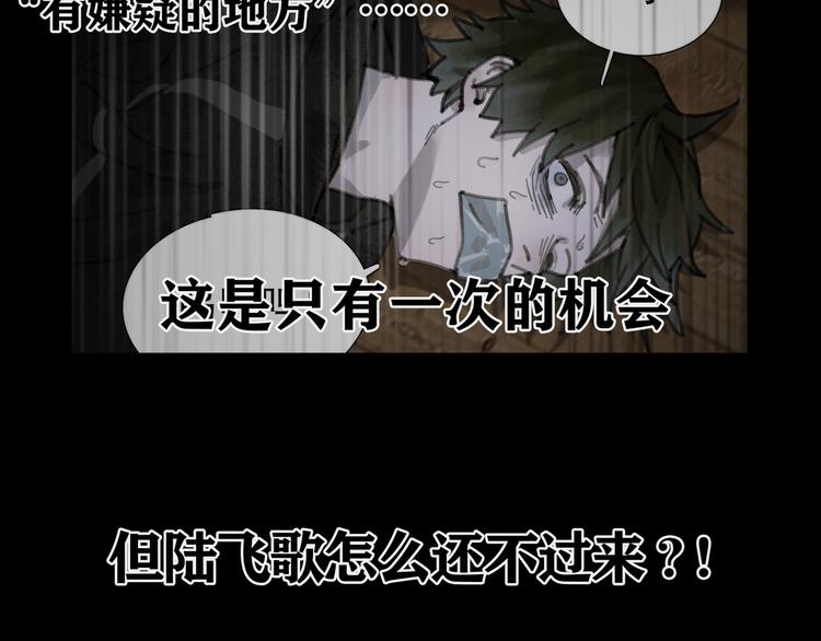 第17话 合作2
