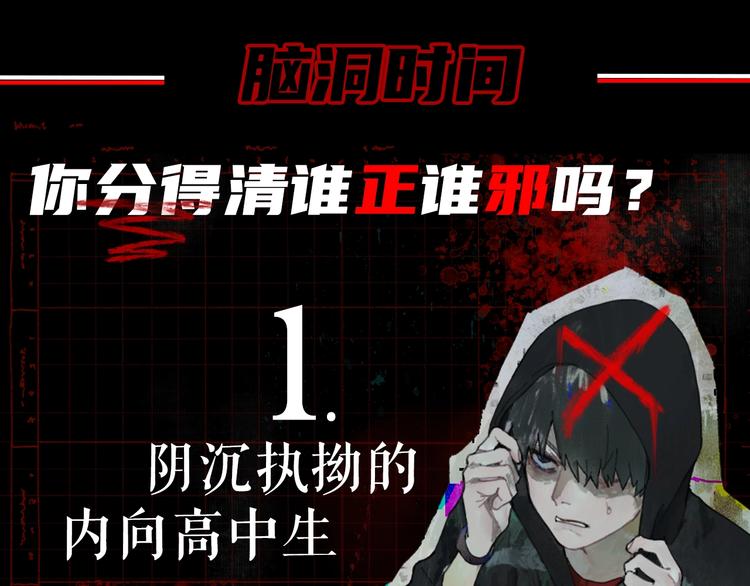 第1话  杀人魔122