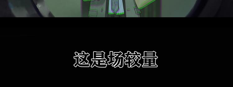 第1话  杀人魔112