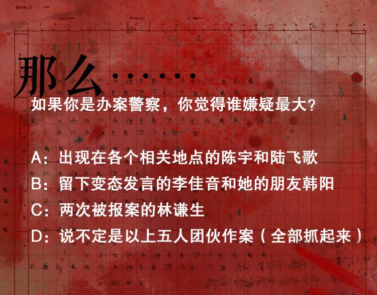 第32话 招供57