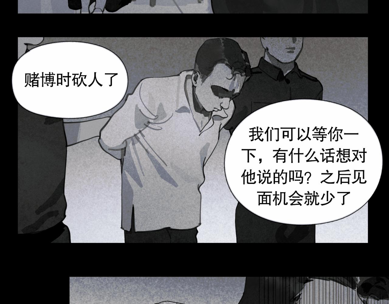 第43话 人渣14